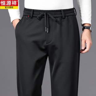 恒源祥休闲裤男直筒爆款2025新款春秋运动裤桑蚕丝垂感中年男裤子