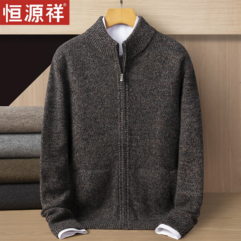 恒源祥秋冬季加厚羊绒衫