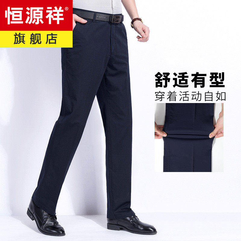 恒源祥休闲裤男款宽松直
