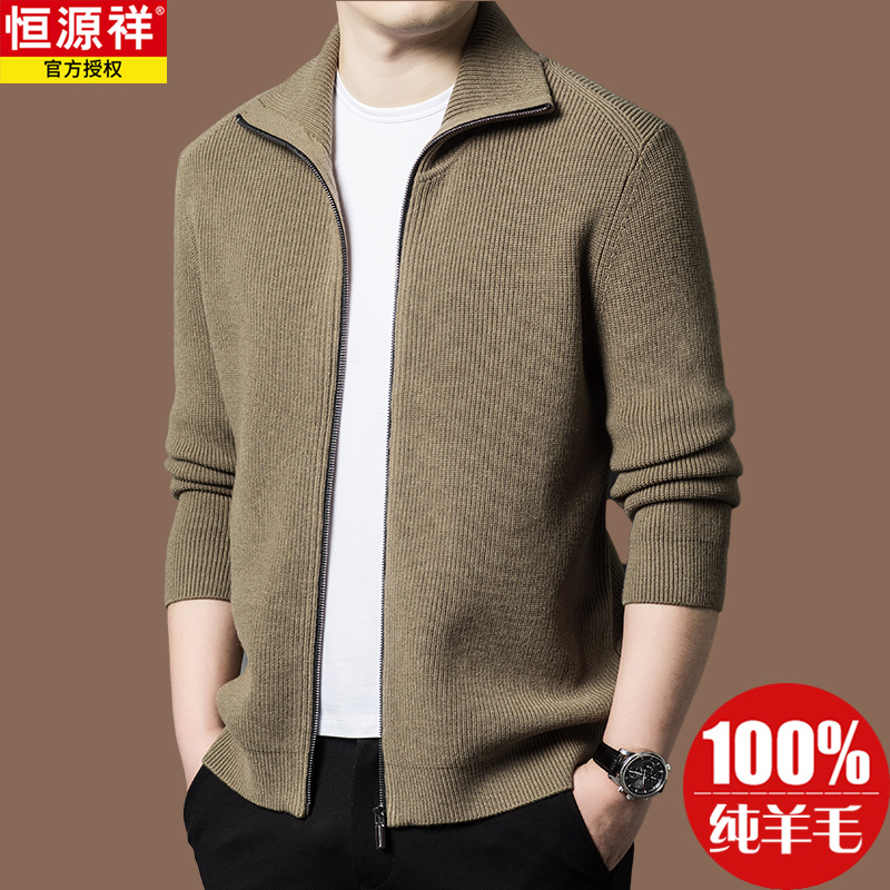 恒源祥100%羊毛衫25新款