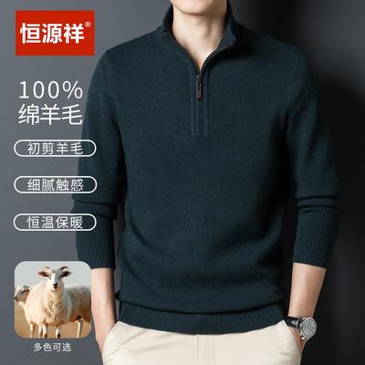 恒源祥100%纯羊毛衫男冬