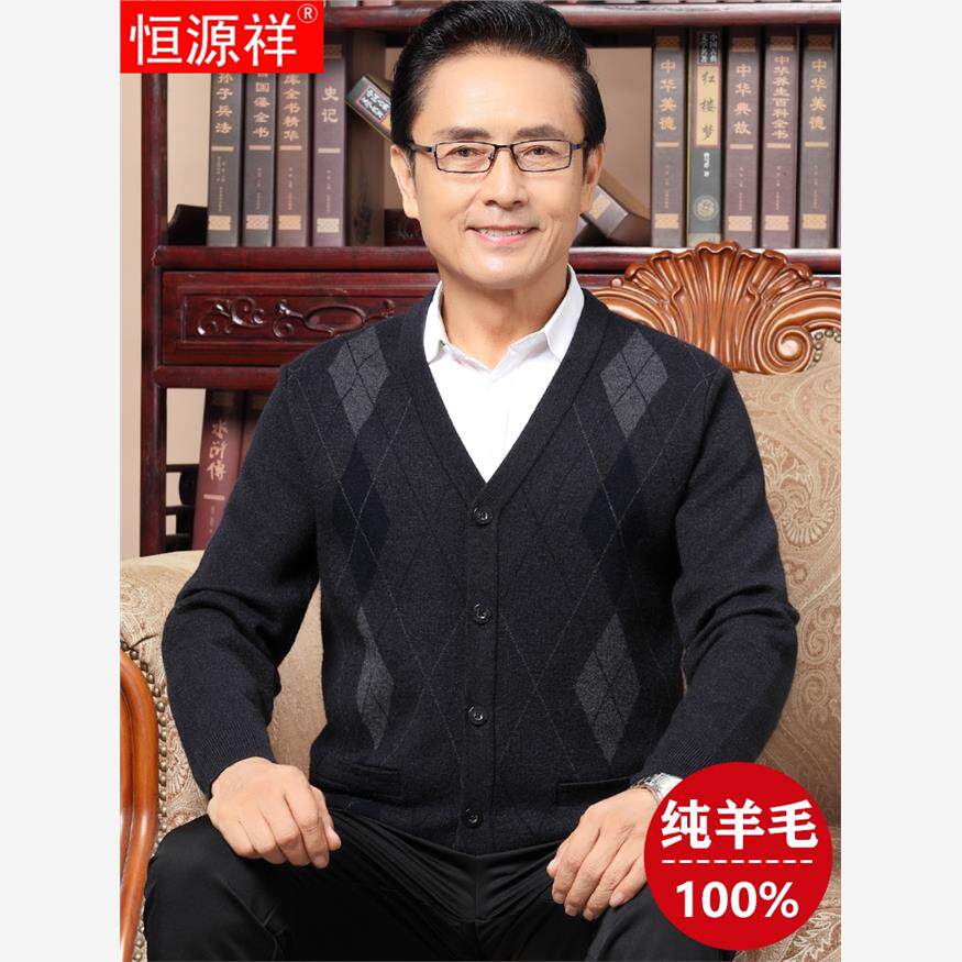 恒源祥爷爷羊毛衫男宽松老年爸爸装开胸毛线衣父亲毛衣秋冬外套男
