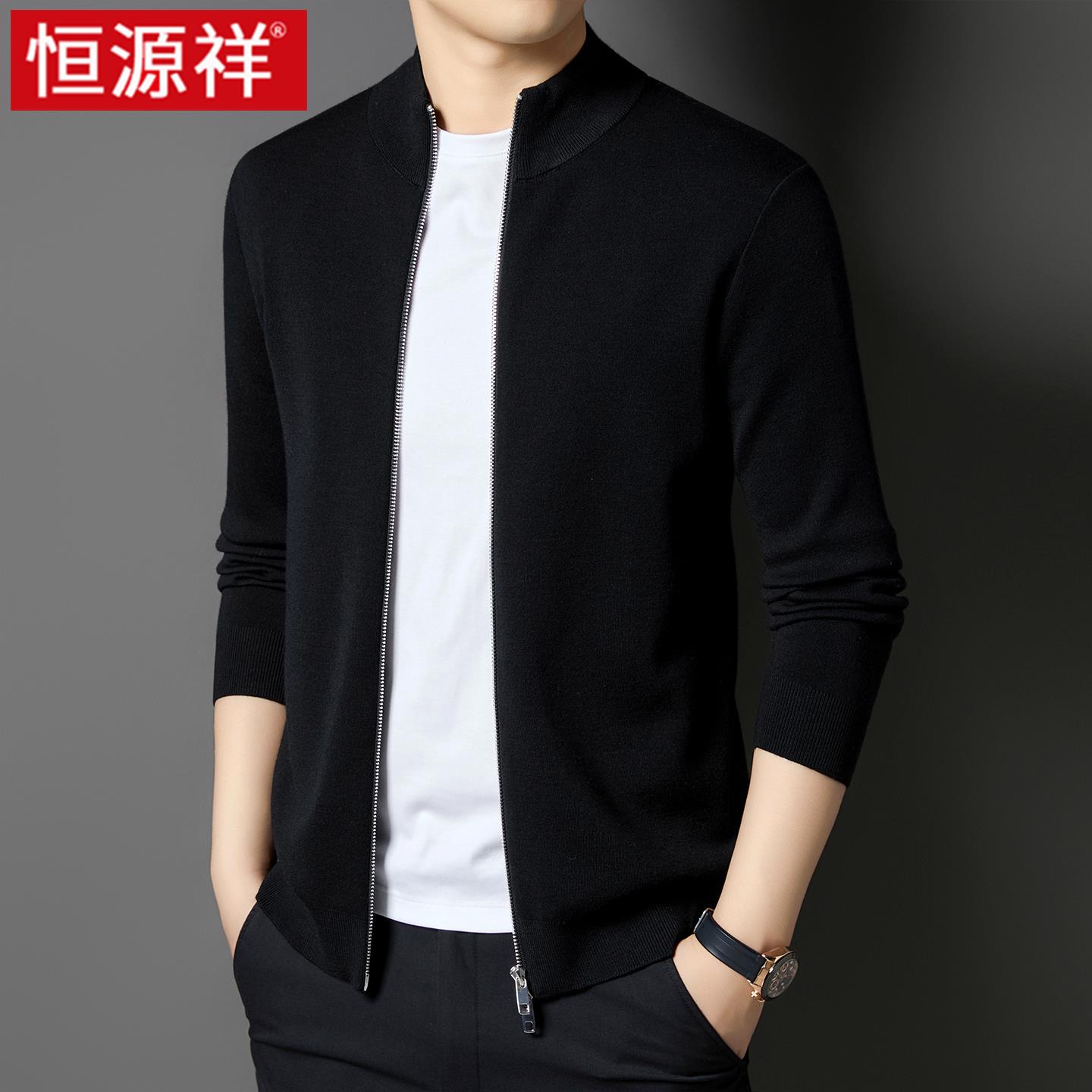 恒源祥精纺100%羊毛开衫针织衫男装2025新款立领外穿男士毛衣外套