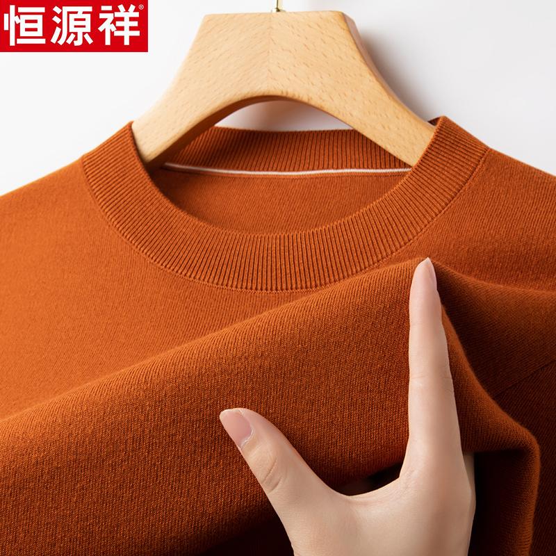 恒源祥春秋季100%精纺羊