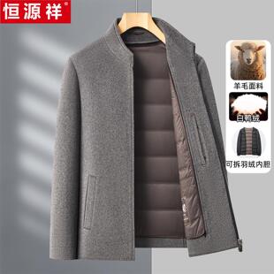 恒源祥高端羊毛呢子夹克男羽绒内胆加厚双面呢短款爸爸冬装外套