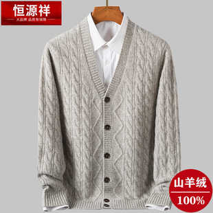 恒源祥男士山羊绒开衫加厚大码宽松羊绒毛衣2024冬季款