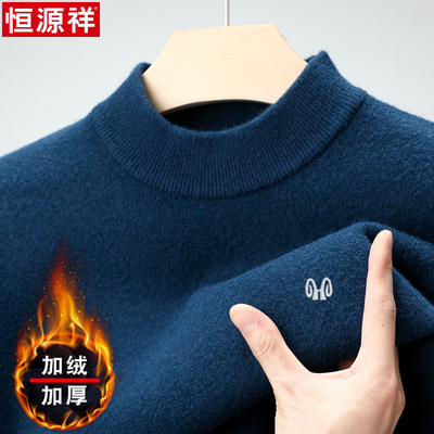 恒源祥加绒加厚100纯羊毛