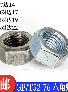 GB/T52国标六角螺母 镀锌本色螺帽 螺丝母MM3/4/5/6/8/10/12-30