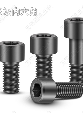 GB70.1内六角螺丝 圆柱头杯头内六角螺钉螺栓M18/20/24/30标准件
