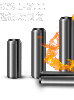 GB879.1弹性圆柱销直槽 开口销 定位销空心销MM1.5M2M3M4M5M6