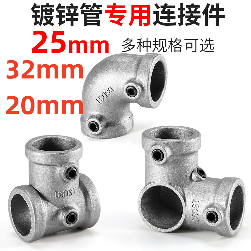 20mm4分铝合金钢管连接件