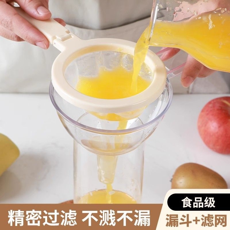 鲜榨果汁过滤器创意超细神器过滤网筛大口径榨汁机二合一双层漏斗