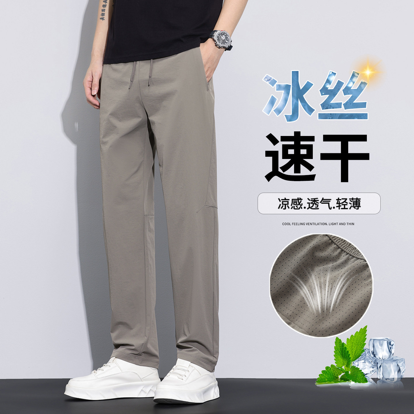 着佳夏季冰丝速干男宽松空调裤