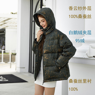 白鹅羽绒服香云纱纯桑蚕丝印花宽松大号码版厚冬连帽拉链短款外套
