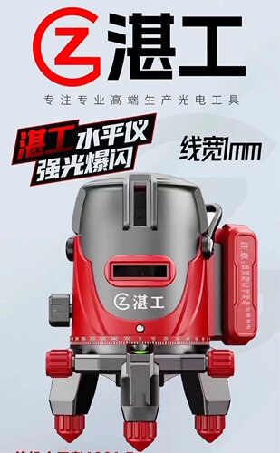 湛工五线LD绿光水平仪投线仪带两电一充套装一个
