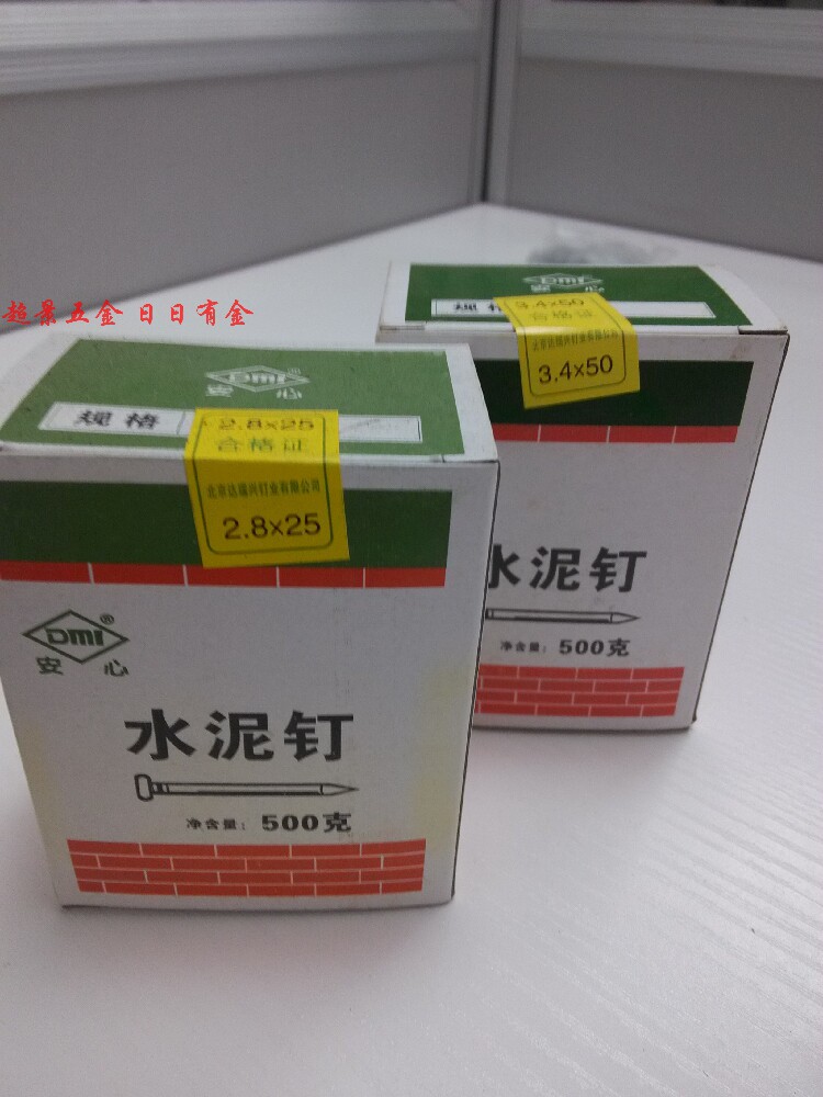 安心钢钉水泥钉混凝土墙壁挂画铁钉紧固定位高强度硬质固定线槽钉