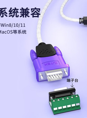 力特USB转RS485/422串口线调试工具485转usb通讯线232转换器ze628