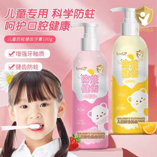 图米熊儿童防蛀健齿牙膏奥拉氟3-12岁按压式防龋齿防蛀牙专用牙膏