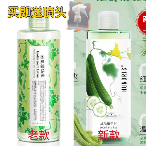 心学社丝瓜精华水爽肤水化妆水 学生补水保湿植物水新款