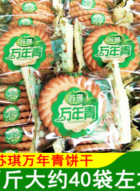 苏琪香葱味小吃糕点办公室零食