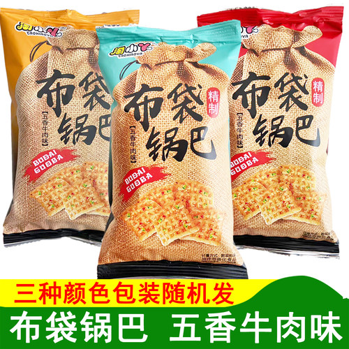 淘小丫布袋锅巴五香牛肉味