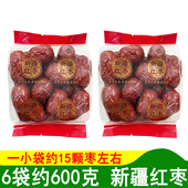 可为新疆红枣核小肉厚小包装 红枣灰枣干枣甜枣6袋约600克枣类制品