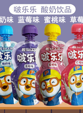 啵乐乐酸奶饮品酸奶味草莓味