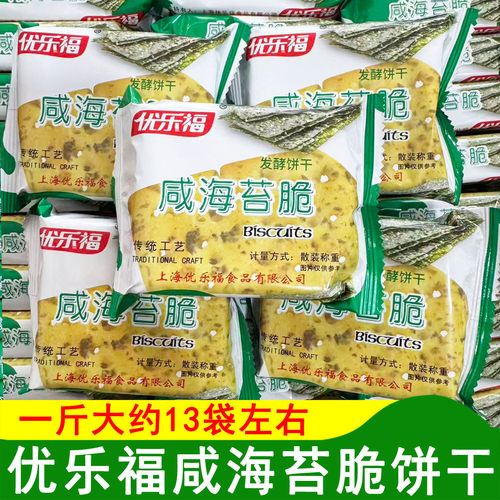 优乐福咸海苔脆饼干发酵型饼干