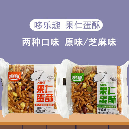 哆乐趣果仁蛋酥原味芝麻味糕点老式硬沙琪玛酥脆传统点心休闲食品