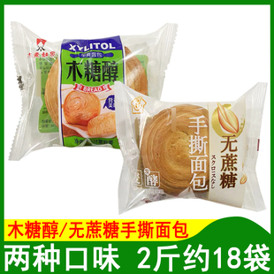杰麦如家无蔗糖手撕面包糕点木糖醇手撕面包早餐原味休闲零食糕点