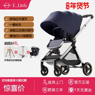 elittle逸乐途emu婴儿推车高景观轻便折叠可坐可躺宝宝双向婴儿车