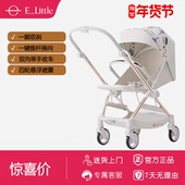 逸乐途E7梦境婴儿车轻便双向新生儿宝宝推车可坐可躺高景观伞车