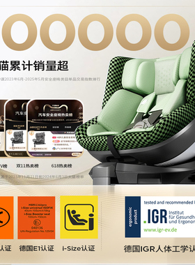 HBR虎贝尔E360pro通风儿童安全座椅0-12岁宝宝婴儿车载新国标认证