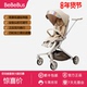 BeBeBus遛娃神器MAX轻便折叠可坐可躺双向溜娃婴儿推车高景观