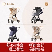 elittle逸乐途emu双向婴儿车专用坐垫脚套保暖防风罩凉席推车配件