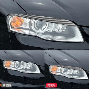 件碳纤维大灯灯眉装 A4外饰改装 饰贴 07款 适用于奥迪06