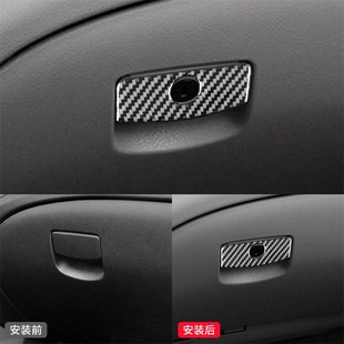件副驾驶储物箱装 森林人碳纤维内饰改装 饰贴 12款 适用于斯巴鲁09