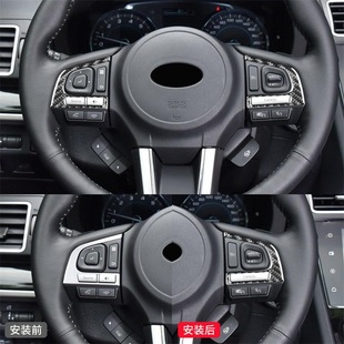 件碳纤维方向盘按键框装 森林人内饰改装 饰贴 19款 适用于斯巴鲁13