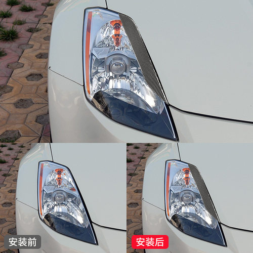 适用于尼桑350Z碳纤维汽车头灯改