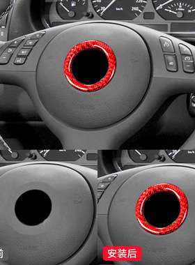 适用于宝马老3系E46内饰改装红色碳纤维方向盘车标装饰圈装饰贴