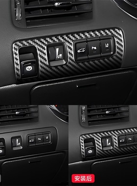 适用于雪佛兰14-20款英帕拉Impala碳纤维内饰改装大灯开关装饰贴