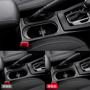 件碳纤维中控水杯架框装 森林人内饰改装 饰贴 19款 适用于斯巴鲁13