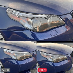 件碳纤维大灯灯眉装 5系E60外饰改装 饰贴 10款 适用于宝马04