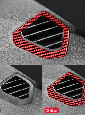 适用于宝马19-22款Z4 G28红色碳纤维内饰改装仪表空调风口装饰贴
