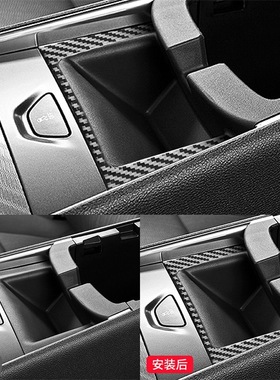适用于雪佛兰14-20款英帕拉Impala碳纤维内饰改装扶手箱装饰贴