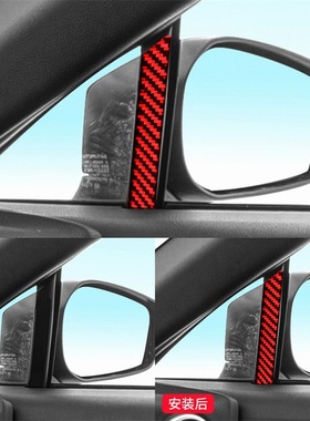 适用于16-20年丰田86 斯巴鲁BRZ改装红色碳纤维内饰车门A柱装饰贴