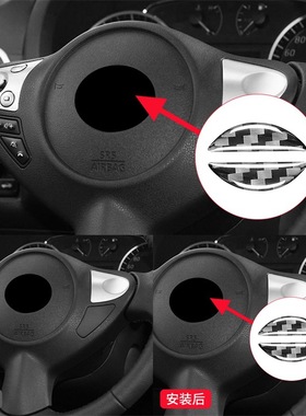 适用于日产16-21款轩逸sentra内饰改装件碳纤维方向盘车标装饰贴