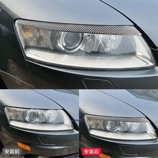 件碳纤维大灯灯眉装 A6外饰改装 饰贴 09款 适用于奥迪04