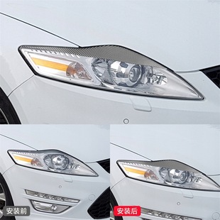件碳纤维大灯灯眉装 蒙迪欧外饰改装 饰贴 13款 适用于福特07