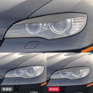 14款 件碳纤维大灯灯眉装 E72外饰改装 饰贴 E71 适用于宝马08